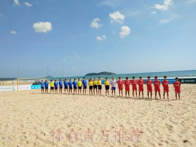 2024中国足球协会沙滩足球巡回赛(宁波象山站)开幕 2024中国足球协会沙滩足球巡回赛(宁波象山站)开幕